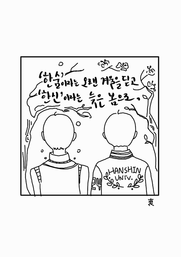 | 배지영 만평기자